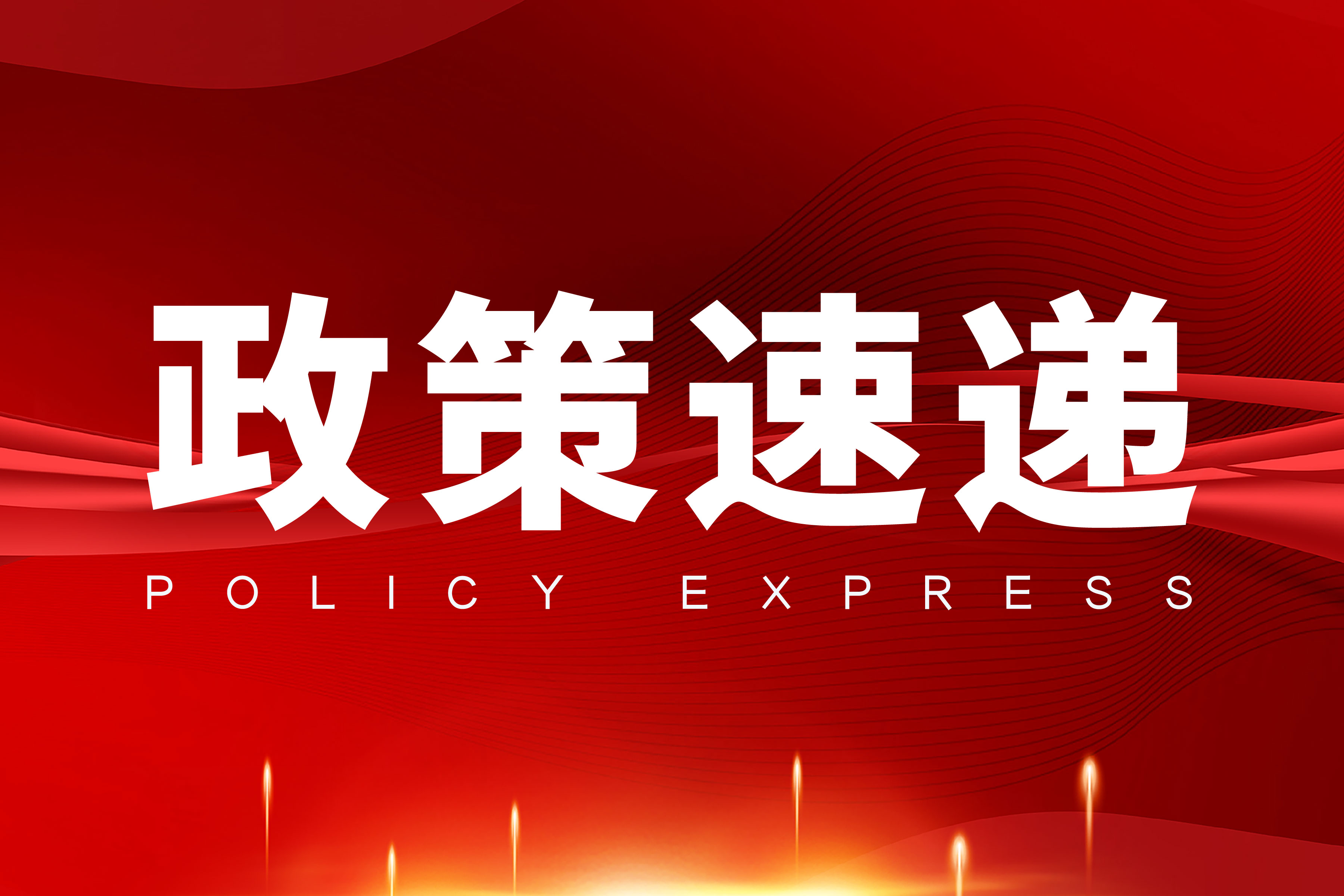 政策發(fā)布 | 江西上高縣出臺(tái)獎(jiǎng)補(bǔ)政策支持企業(yè)開(kāi)展智能制造能力成熟評(píng)估